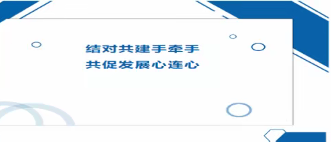 结对共建促发展  携手同行谱新篇 ——四川大学附属小学南区学校与南江县关坝镇小学举行共建联盟签约仪式