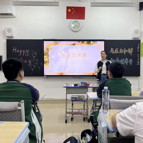 《与压力共舞》-------郑州经开区外国语小学六年级积极开展心理活动课程