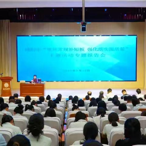 陂西镇中心小学开展“聚焦问题补短板  强化落实提质量”主题教育活动