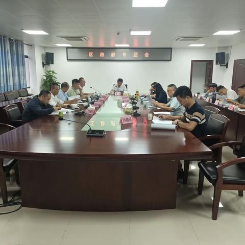 琼山区委常委、副区长刘宁主持召开专题会研究审议《海口市琼山区2024年国家重点生态功能区县域生态环境质量监测与评价工作实施方案》