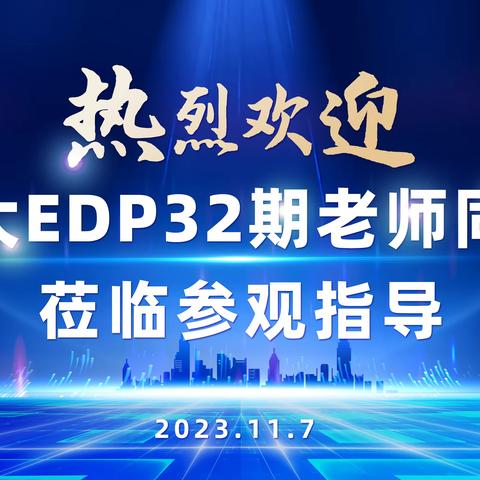 企业走访第一站 明家装饰21载艺术求索途 & 东海怡品力献新鲜与美味 2023.11.07