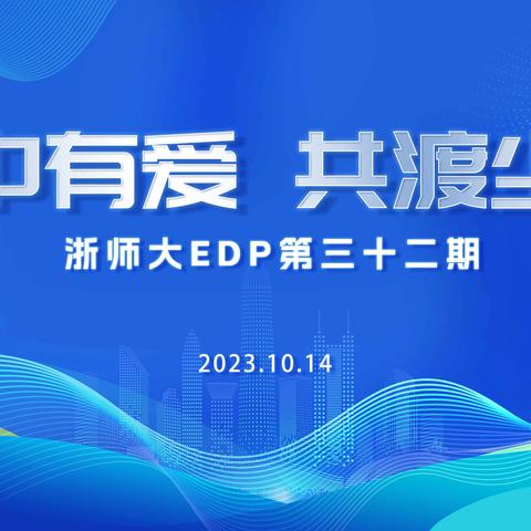 ​传承亚运薪火  弘扬运动精神    2023.11.26 ​