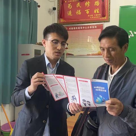 全民反诈，你我同行—反诈宣传活动