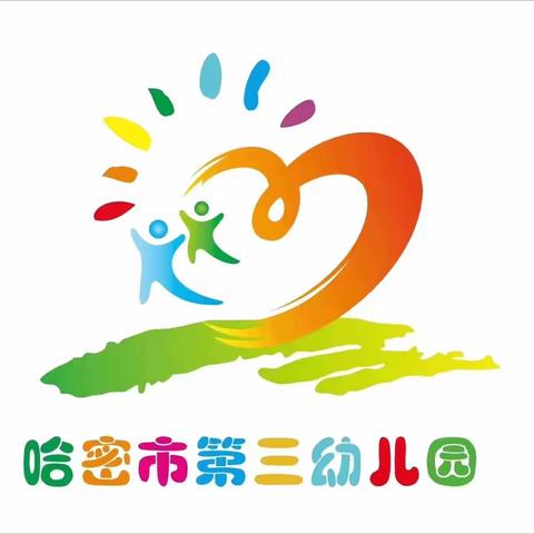 哈密市第三幼儿园国庆节 放假通知及温馨提示