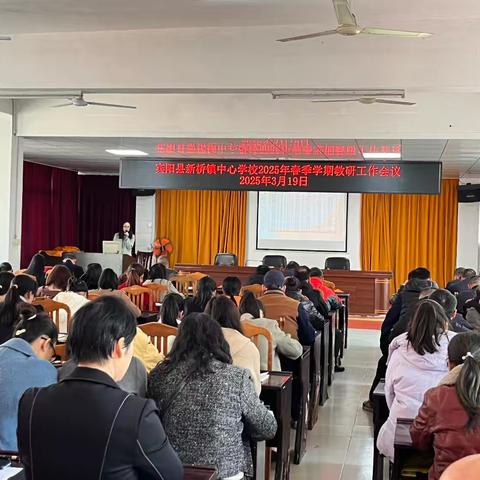 精准把脉明方向 靶向施策再进阶 ——宾阳县新桥镇中心学校2025年春学期教研工作会议纪实