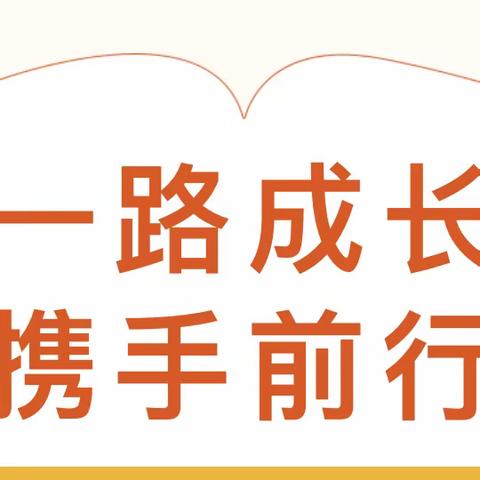 一路成长  携手前行 小二班2023年秋季学期期末总结