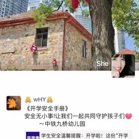 开学季，守护孩子们的安全，我们在行动——中铁九桥幼儿园