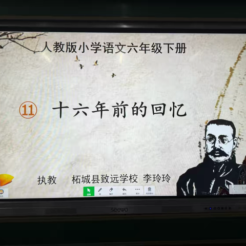 笔墨书香伴成长，妙笔生花抒真情——小学语文高年级组示范课