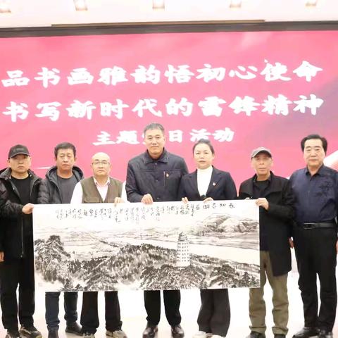 翰墨丹韵悟初心 雷锋薪火映校园 ——珲春市第三中学校“品书画雅韵悟初心使命 书写新时代的雷锋精神”主题党日活动