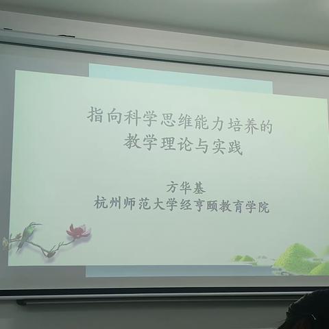 指向学科思维的