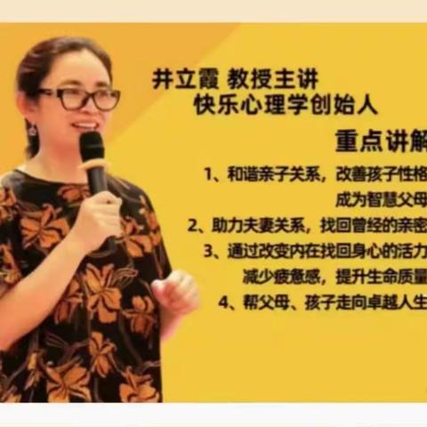 6月15-16日青岛站🔥火爆开课🔥爱与智慧成长心理学，一站式解决亲子、婚姻、财富，健康、抑郁焦虑等所有困惑