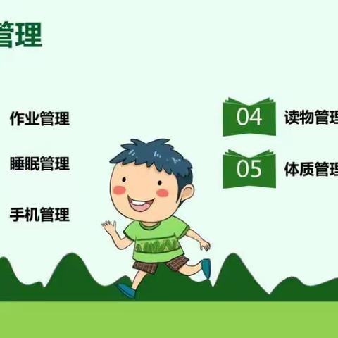 聚力“双减”促实效，五项管理助成长---东狄邱学校“五项管理”工作纪实