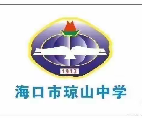 海口市琼山中学2023-2024第12周七年级语文组调研活动