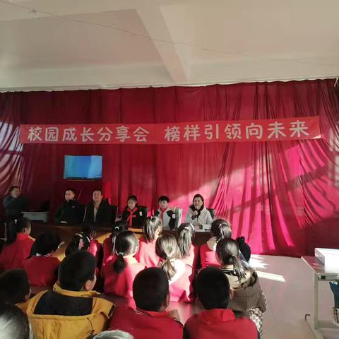 新时代好少年经验交流分享会走进北票市泉巨永乡学校