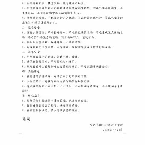 感恩节班级联合会活动方案