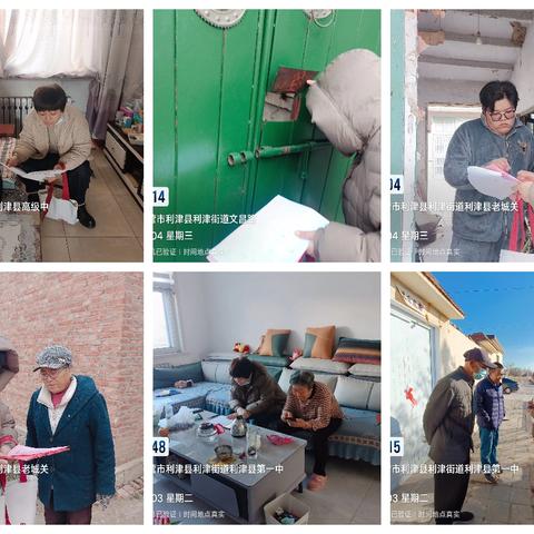 蓝格格巧解千千结之网格员王秀梅