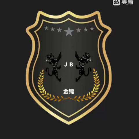 中国金镖（北京）安全顾问有限公司，是创新整合“搏击俱乐部、人力资源与安全防卫”于一体的安全防范顾问公司，是经国家政府工商管理部门正式注册的正规安全防范及评估机构。 金镖（北京）安全顾问保镖公司品牌设立有