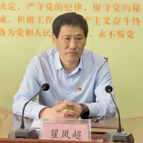 永城市房投保障房公司召开党纪学习教育工作会议