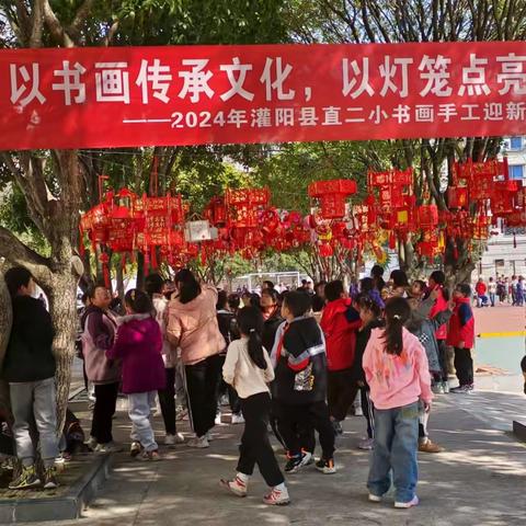 灌阳县直属机关第二小学六年级家长会邀请函