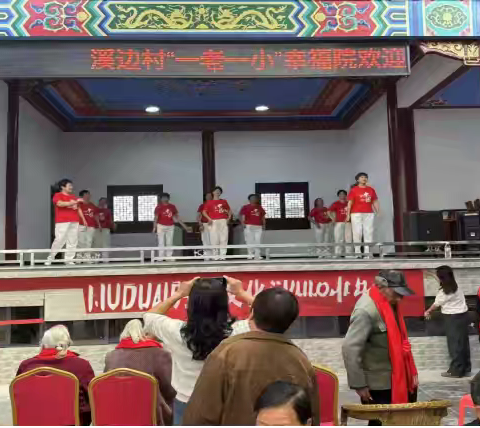 爱满重阳 情暖夕阳——大石街道溪边村重阳节活动纪实