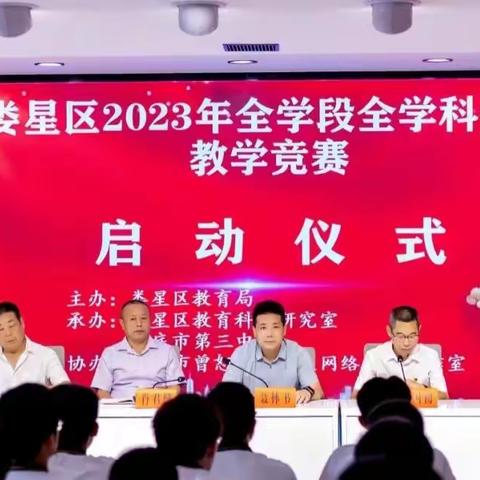 听风无忧，落雪成眠           ——千人教学大比武娄底四中高语教学竞赛记