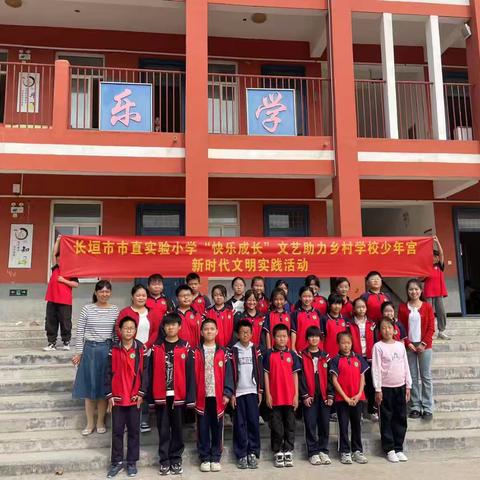 结对帮扶、美育提升 ——记市直实验小学下乡帮扶留村寺中心小学少年宫活动