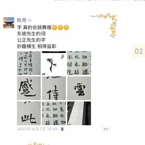 遇见《书韩干牧马图》