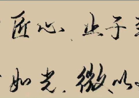 躬耕教坛守初心，青春筑梦育新人——东辽县中西学区青年教师师德演讲比赛