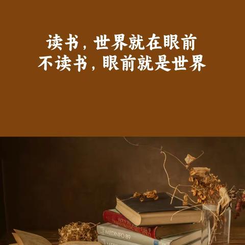 书香润德启智 爱心筑梦育人——暨东辽县实验中学2026家校社共读读书活动启动仪式圆满举行
