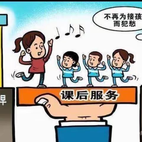 落实“双减”守初心， 张扬个性促成张                                                               ——南家庄小学课后延时服务纪实