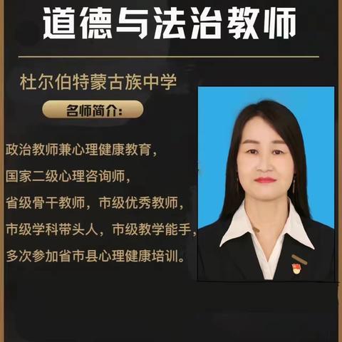 “丹桂飘香金秋时，共谱教学新美篇之蒙古族中学教研活动