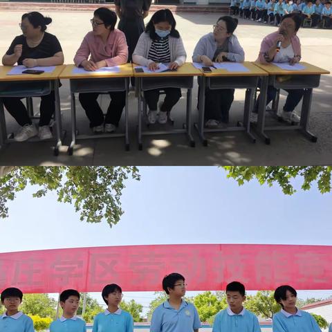 练就勤巧手 实践我能行—— 马庄学区劳动技能竞赛