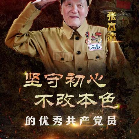 锦州铁路支行走进代发企业开展弘扬张富清精神金融知识宣传活动