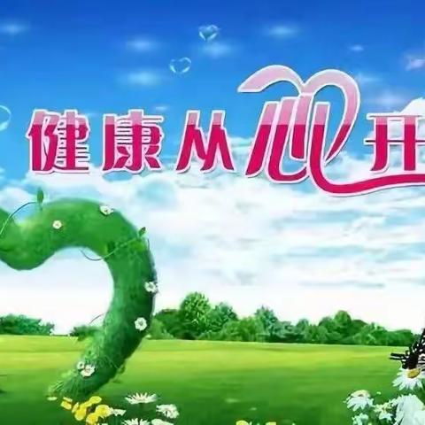 2023年10月10日世界精神卫生日——促进儿童心理健康 共同守护美好未来