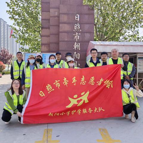 阳春四月，为爱守护——朝阳小学3.1班家长执勤日