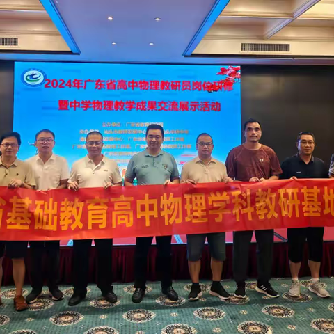 专家引领赋新能 学员研修促教改