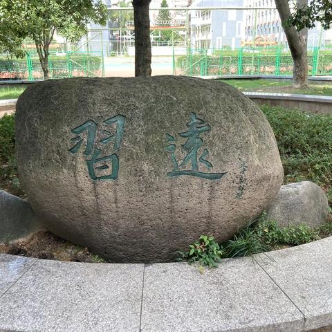 宏德小学😊育英学校 音乐学科跟岗简报04