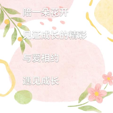 🌸华的简篇