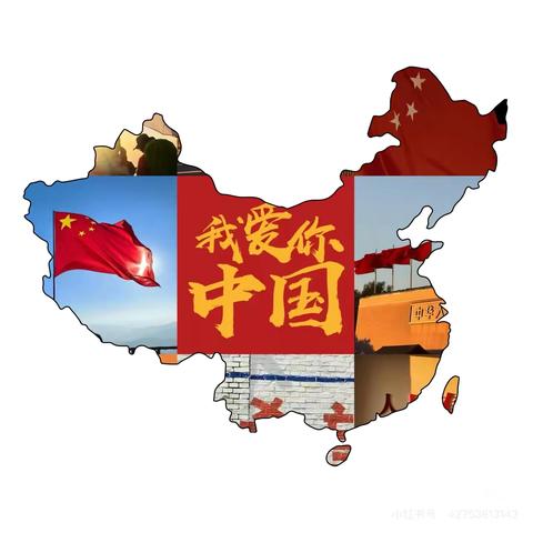 《我的祖国——多彩的民族》