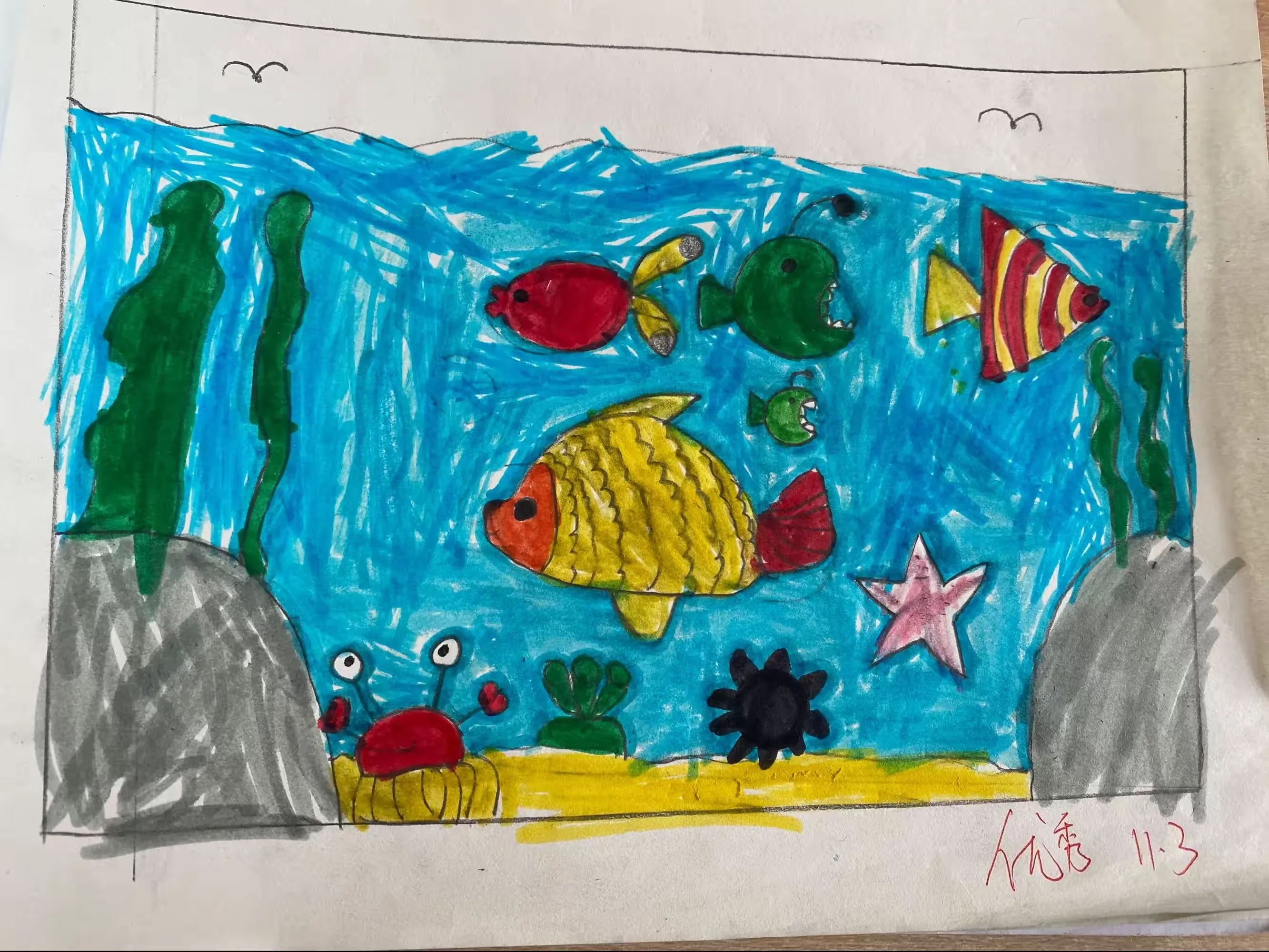 简篇-孩子们眼中的海洋——湖头镇姜家庄联小一年级一班绘画🎨
