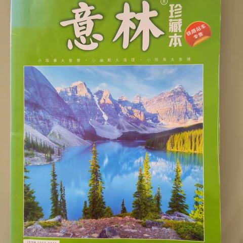 福海县第二小学“书香伴我行”教师读书分享第四十二期——“阅读丰底蕴 书香润师心”