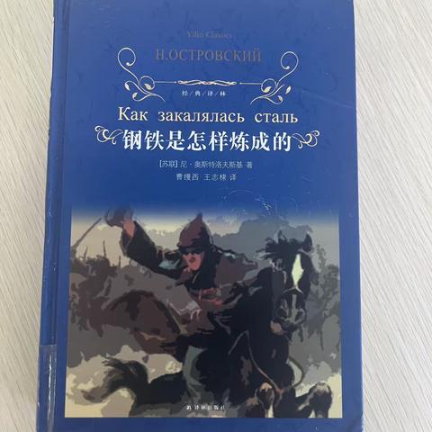 福海县第二小学“书香伴我行”教师读书分享第四十三期——“阅读丰底蕴 书香润师心”