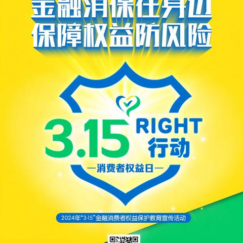 中英人寿河北分公司邢台中心支公司“3·15”教育宣传之大白话讲人身保险