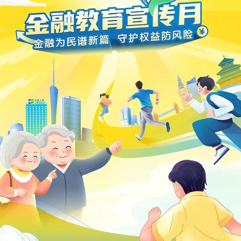 “智慧投保，保障无忧”：中英人寿河北分公司邢台中心支公司风险提示