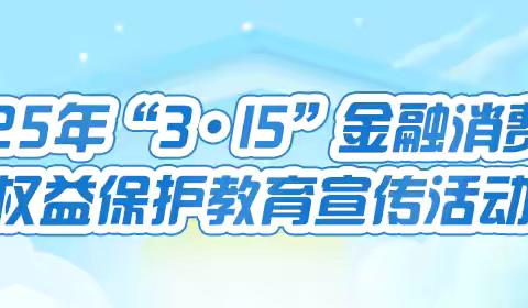 警惕新型诈骗 守好养老钱包