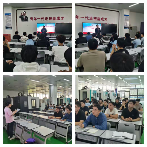 装备制造工程系全国职业技能大赛总结会——以赛赋能，聚力开启技能育人新征程