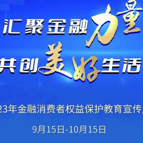 防范金融诈骗的风险提示