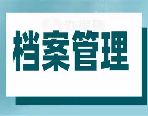 【十一月培训预告】幼儿园年检标准解析及档案收集管理