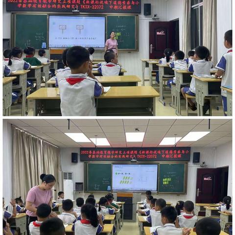 以数学之美促成长——县课题《新课标视域下道德素养与小学数学有效融合的实践研究》TKTX -22072活动纪实