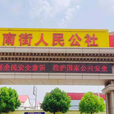 “维护国家安全，筑牢人民防线”——南街村开展“4.15”全民国家安全教育日宣传活动